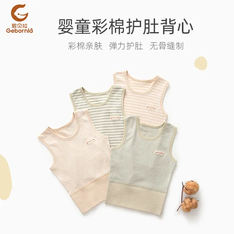 婴童纯棉背心a类男女宝宝秋冬护肚脐马甲婴儿贴身内穿打底棉内衣