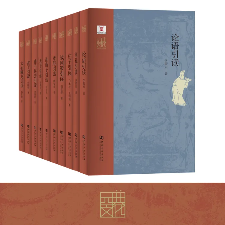 【元典文化丛书全套 任选】 李振宏主编   河大社直发