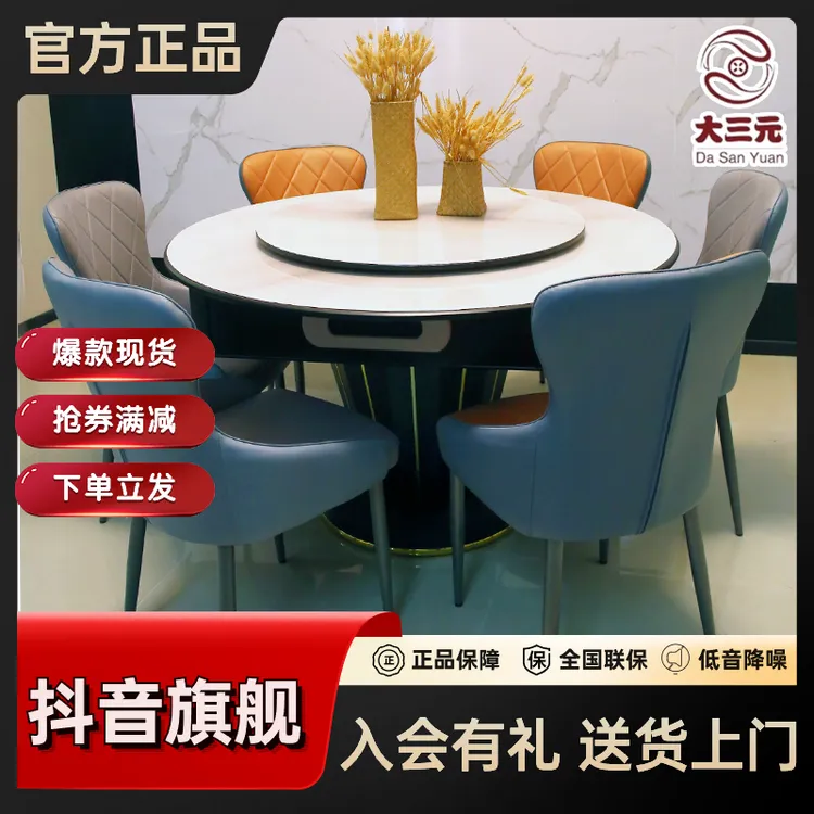大三元实木餐桌麻将机圆桌低音降噪多功能轻奢系列