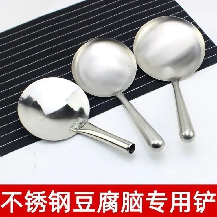 豆腐脑勺子豆花勺商用豆腐脑铲子不锈钢豆腐脑铲舀子豆腐脑勺子