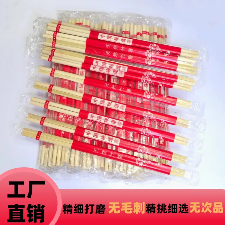 红色味道一次性筷子红色喜庆结婚筷家用野餐聚餐酒店一次性快筷子