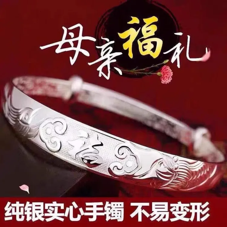 足银手镯 2025新款9999纯银手镯女款龙凤福字实心足银镯子送妈妈