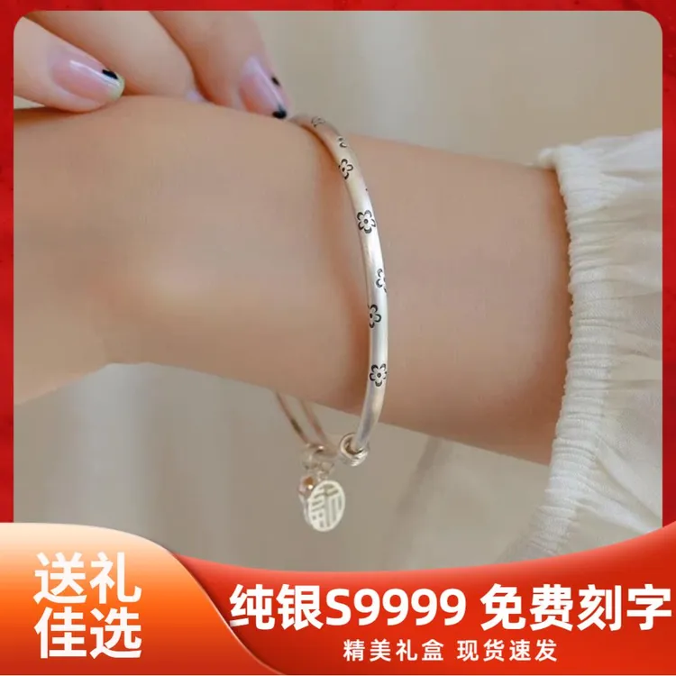 足银手镯 2025新款纯银S999国风气质桃花朵朵开手镯子送女友礼物