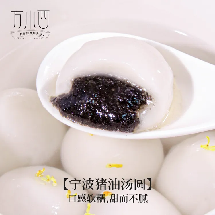 宁波特产汤圆元宵经典猪油黑芝麻速食夜宵早餐汤团
