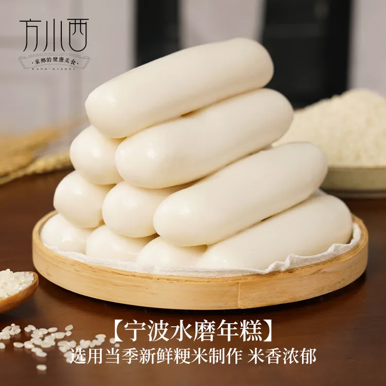 方小西宁波特产慈溪水磨年糕真空包装传统手工年糕Q弹软糯糍粑