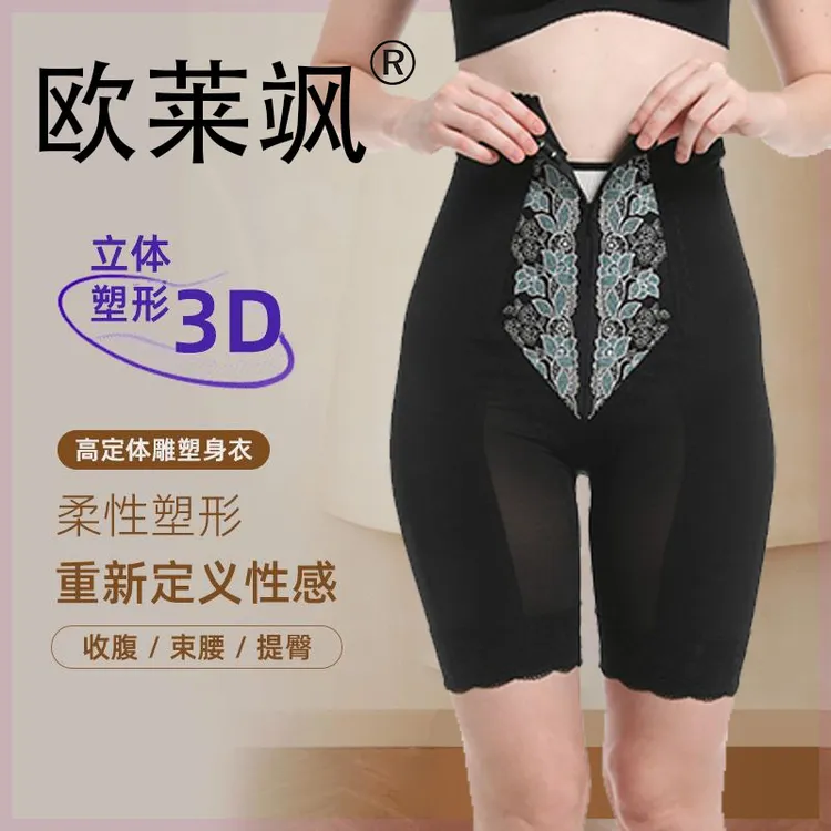 美容院同款条纹导电抗菌抑菌女士塑形塑腰透气【高收腹裤0111