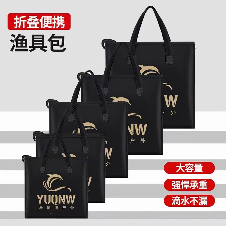 钓鱼鱼护包手提袋多功能加厚防水收纳袋折叠便携大容量渔具收纳包