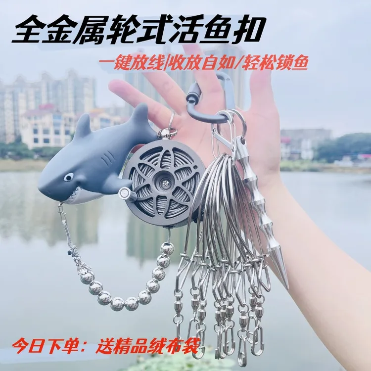 个性金属路亚活鱼扣高强度不锈钢鱼扣套装一体耐磨拴鱼绳渔扣渔具