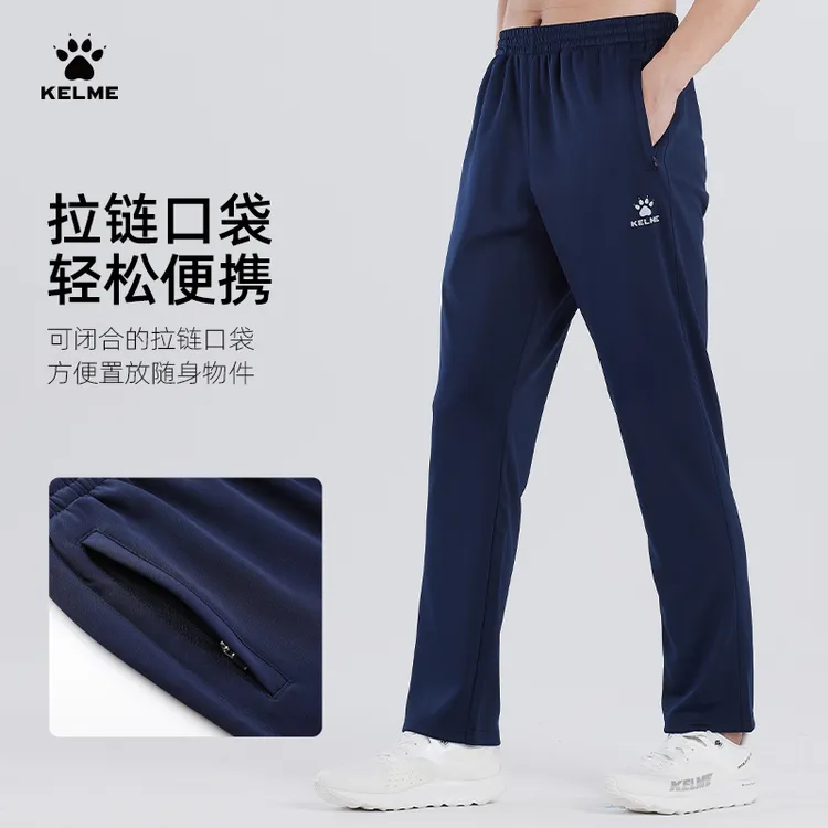 【针织直筒裤】官方旗舰店卡尔美春秋季透气薄款针织直筒运动长裤男