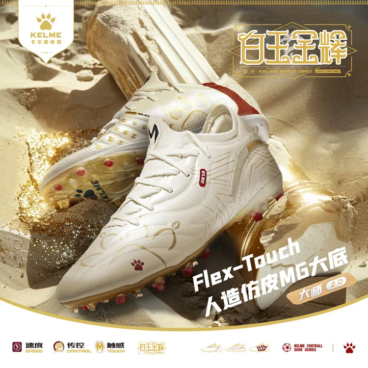 【大师2.0】卡尔美精选MG短钉/TF碎钉高端人草足球鞋比赛触感战靴