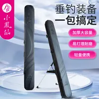 小凤仙ABS轻便式渔具包收纳多功能钓鱼包双层抗压防水鱼竿包/福利