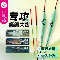 小凤仙云中仙大物鱼漂专攻鲢鳙大物青鱼草鱼鲫鲤大浮漂加粗醒目