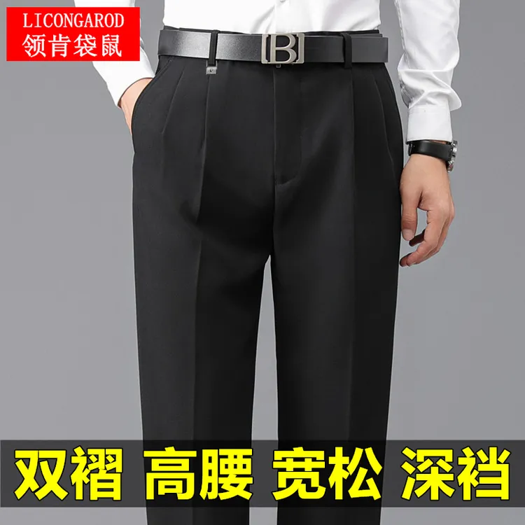 领肯袋鼠双褶西裤男春秋厚款中老年宽松直筒长裤大码垂感西装长裤