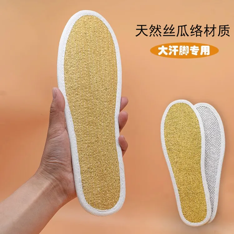 琪之变丝瓜络鞋垫运动透气吸汗脚垫男女士植物舒适软底皮鞋垫