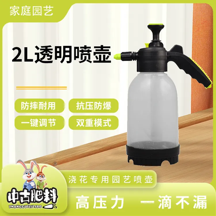 浇花喷壶小喷水壶园艺家用洒水壶气压式喷雾壶小型压力浇水喷雾瓶