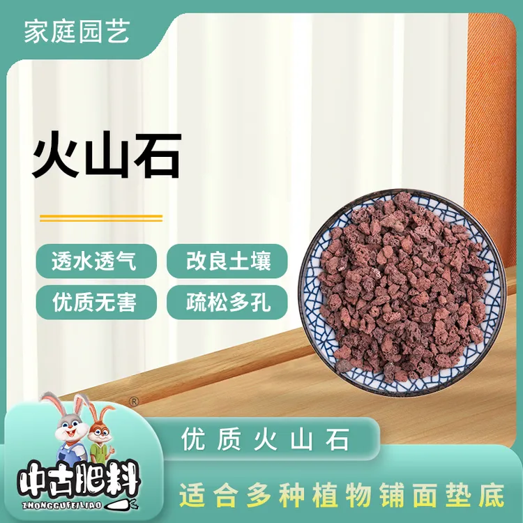 中古火山岩铺面石种植火山石颗粒土多肉土鱼缸垫底花卉拌土5斤