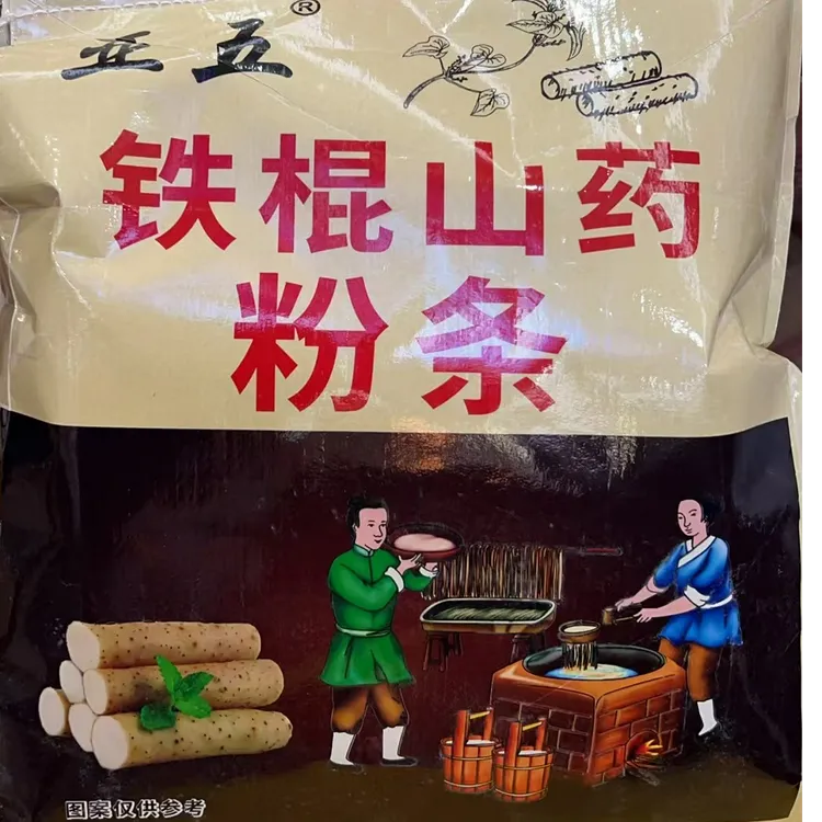 亚五正宗铁棍山药红薯粉条5斤劲道爽滑耐煮优质手工粉条自然晾晒