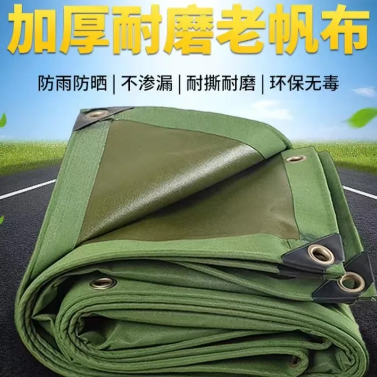 加厚款防水防晒货车油布雨棚帆布