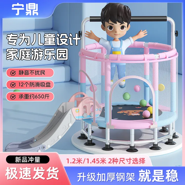宁鼎家用儿童室内小孩宝宝家庭小型护网蹦跳滑滑梯游乐园蹦床