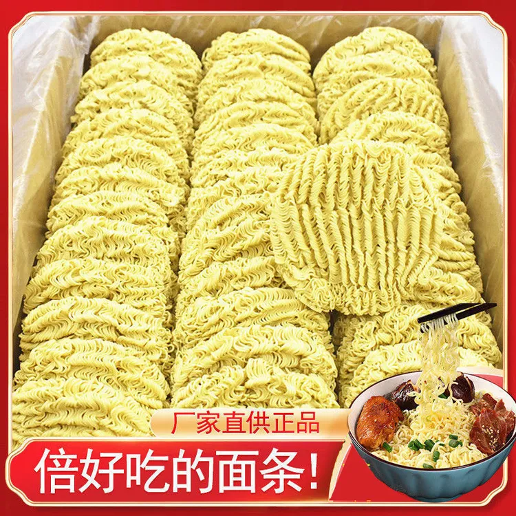 大碗面鸡蛋面非油炸方便面火锅面速食面条整箱批发营养劲道传统