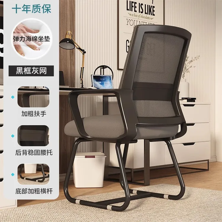 办公椅子人体工学椅简易椅子舒适久坐家用靠背椅弓形椅会议室凳子