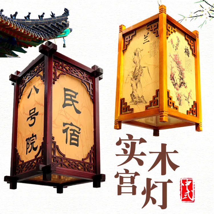 中式仿古实木方形羊皮灯笼茶楼走廊定制广告四边印字宫灯具装饰