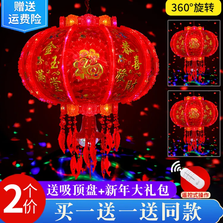新年大门七彩LED旋转走马灯春节结婚乔迁装饰圆灯笼吊灯阳台灯笼