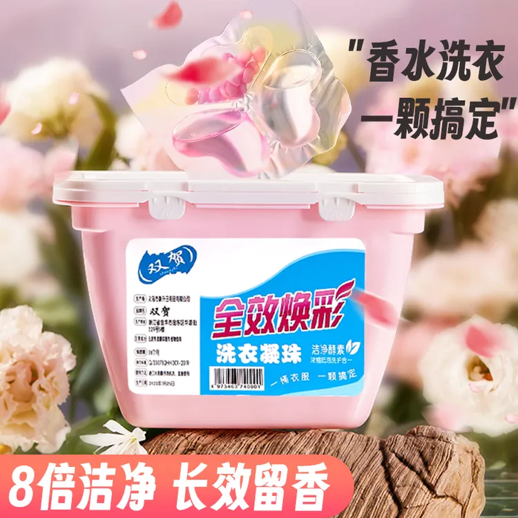 洗衣凝珠三合一强效去污柔顺衣服护理持久留香珠浓缩香水型家庭装