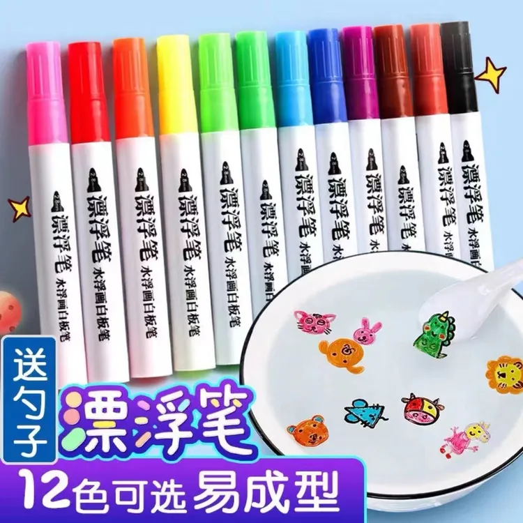 儿童益智早教水中画笔大容量可擦白板笔趣味画画水中作画漂浮笔