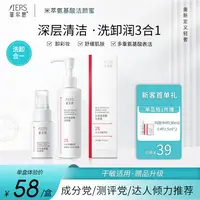 菲尔思米萃氨基酸洁颜蜜干油敏肌洗面奶卸彩妆温和舒缓泡沫绵密
