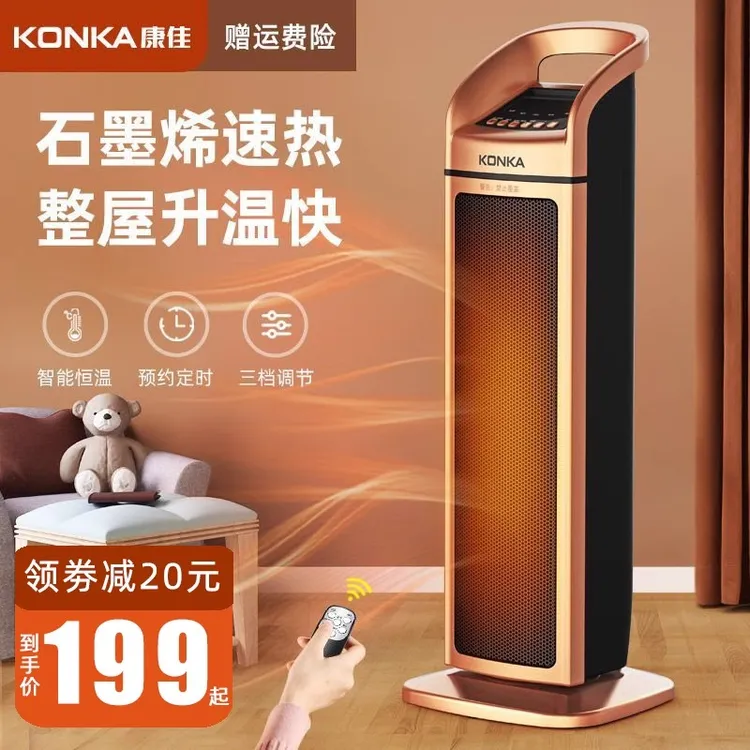 康佳石墨烯速热暖风机节能省电暖气取暖器家用小型烤火炉小太阳