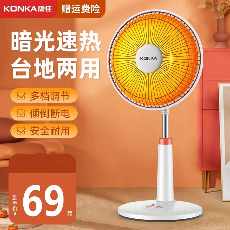 康佳小太阳取暖器家用电暖器节能省电热扇速热暖风机小型烤火炉气
