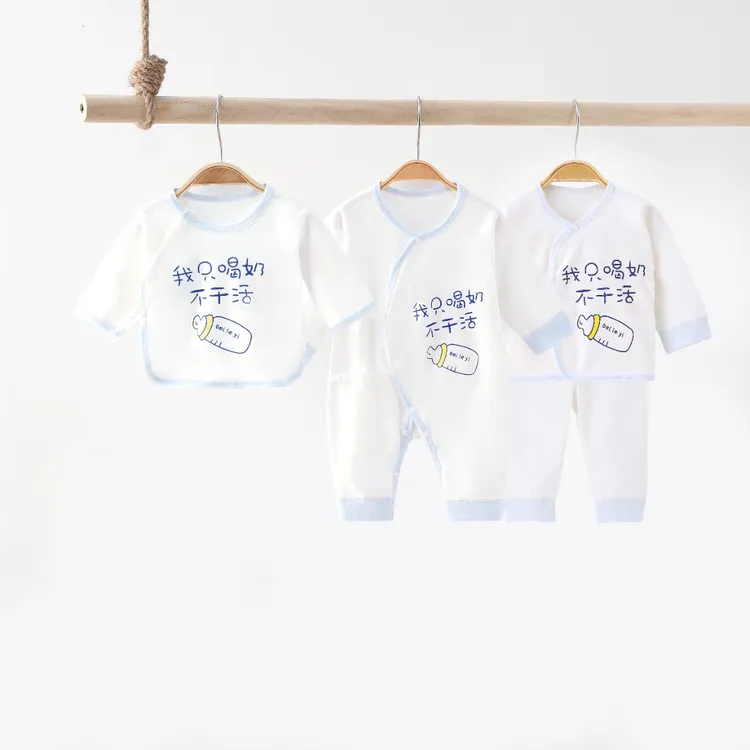 【我只喝奶】四季纯棉待产包新生儿衣服宝宝无骨印花舒适哈衣爬服