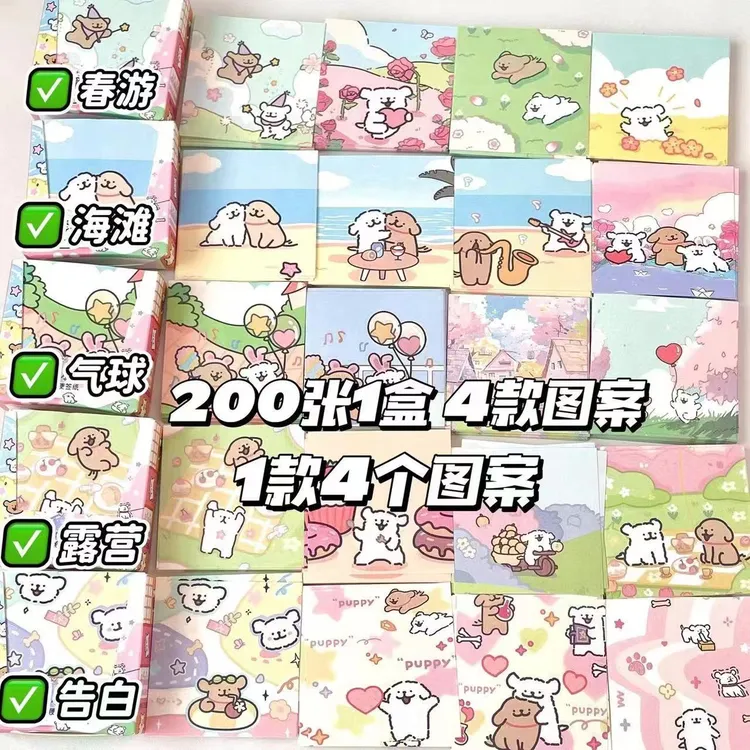 新品1000张线条小狗便签纸 高颜值手账无粘性盒装ins可爱学生文具