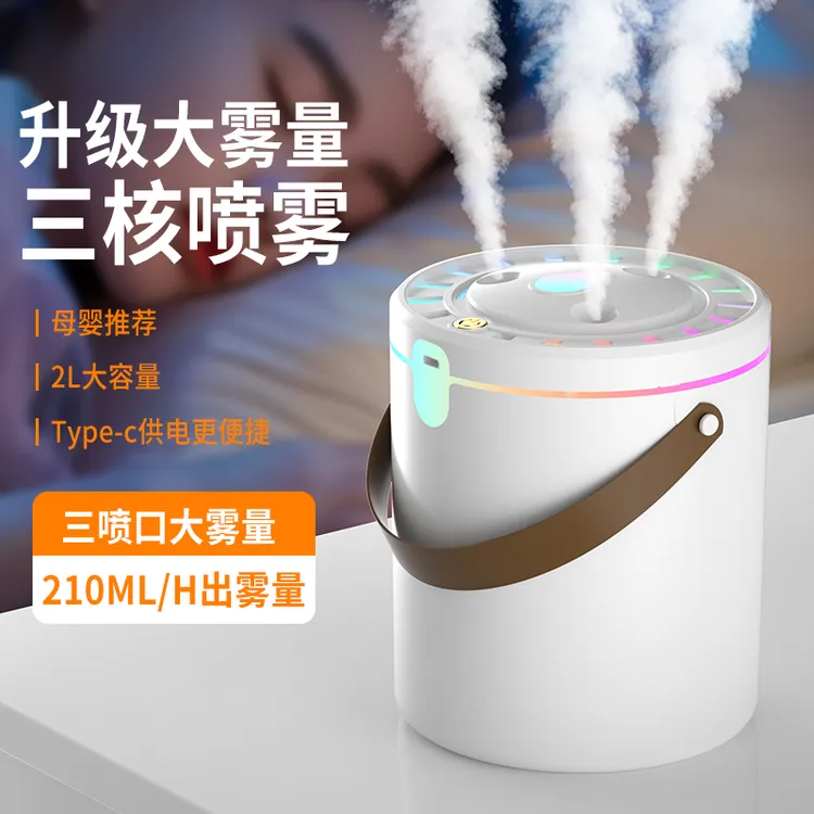 USB三喷雾空气加湿器静音喷雾大雾量卧室加湿香薰喷雾加湿补水仪