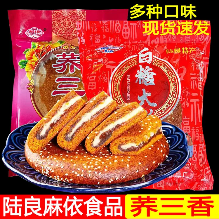 云南特产荞三香小荞饼传统糕点心荞麦饼整箱早餐休闲零食品小吃