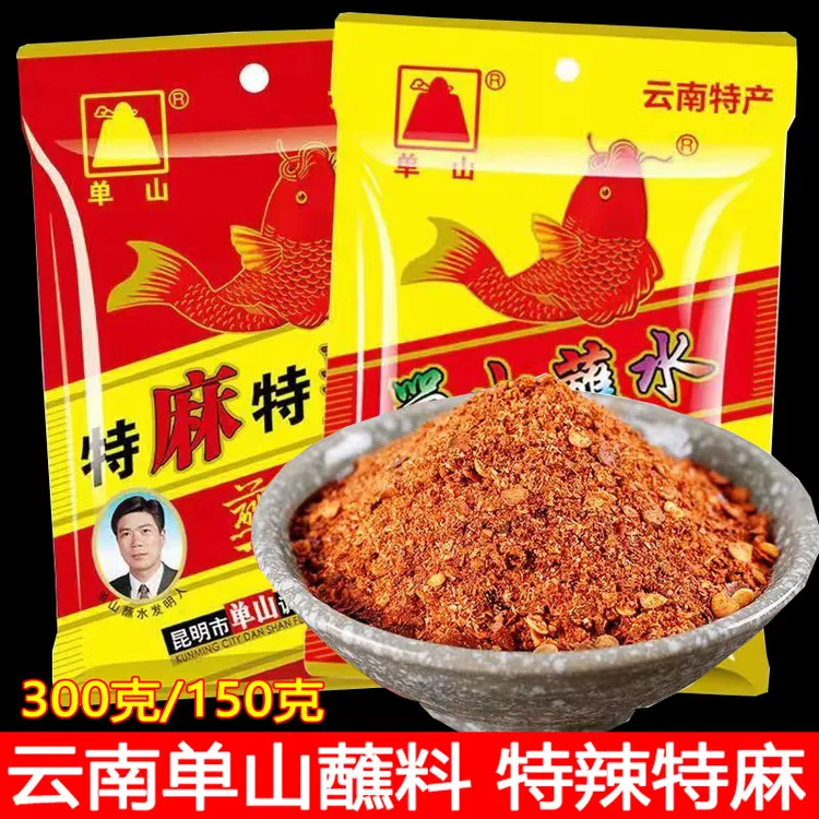 单山蘸水香辣椒面粉特麻特辣云南特产烧烤调料烙火锅干碟沾水微辣