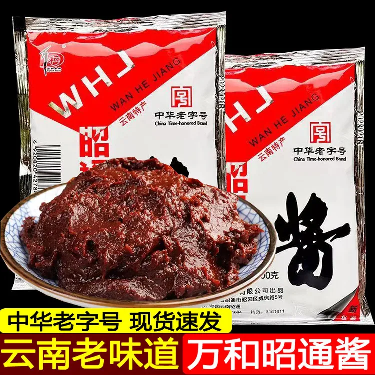 云南特产万和昭通酱正宗黄豆酱米线帽子炒杂酱老酱调料拌面辣椒酱