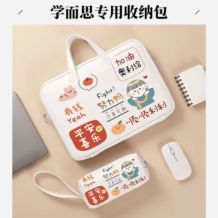 学而思学习机p4  s4经典款收纳包专用包t4 13.2手提包收纳袋2025