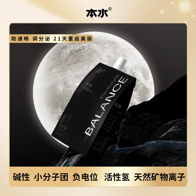 本水 电解平衡水碱性负电位小分子活性氢【1箱x10袋x500ml】