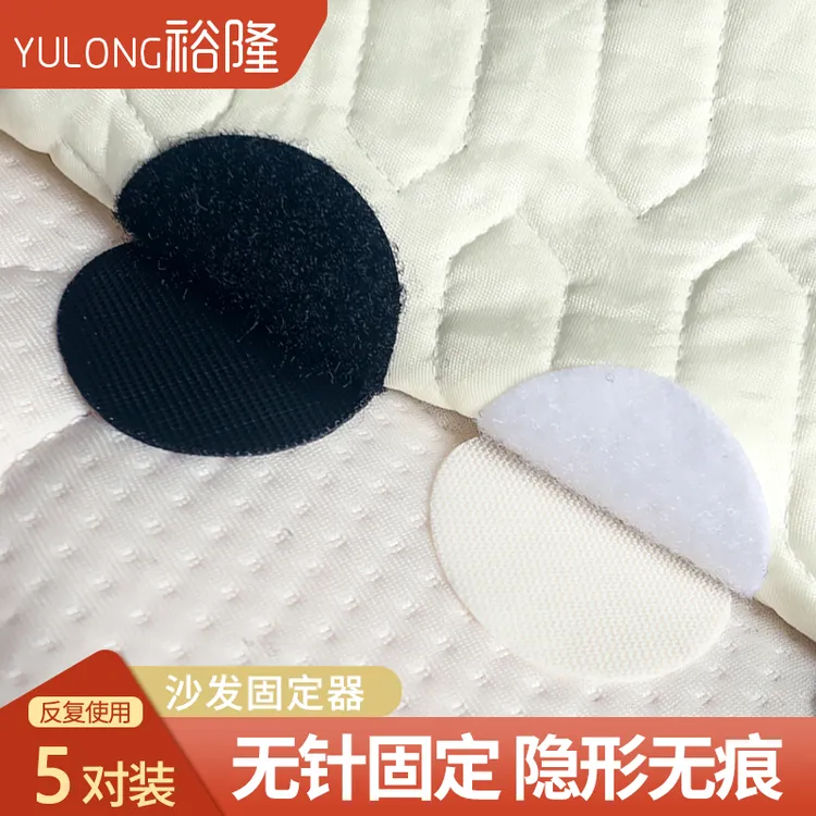 沙发固定器家用贴沙发床单固定贴隐形贴多功能防移动背胶魔术贴