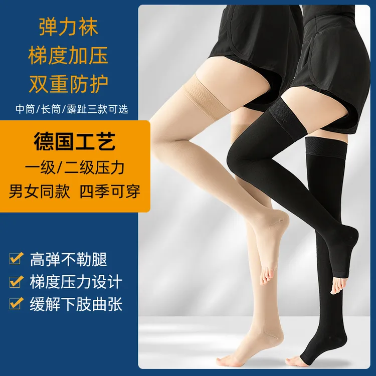 女士保暖曲张弹力袜护腿老年人中筒露趾医护款男女加压护小腿透气