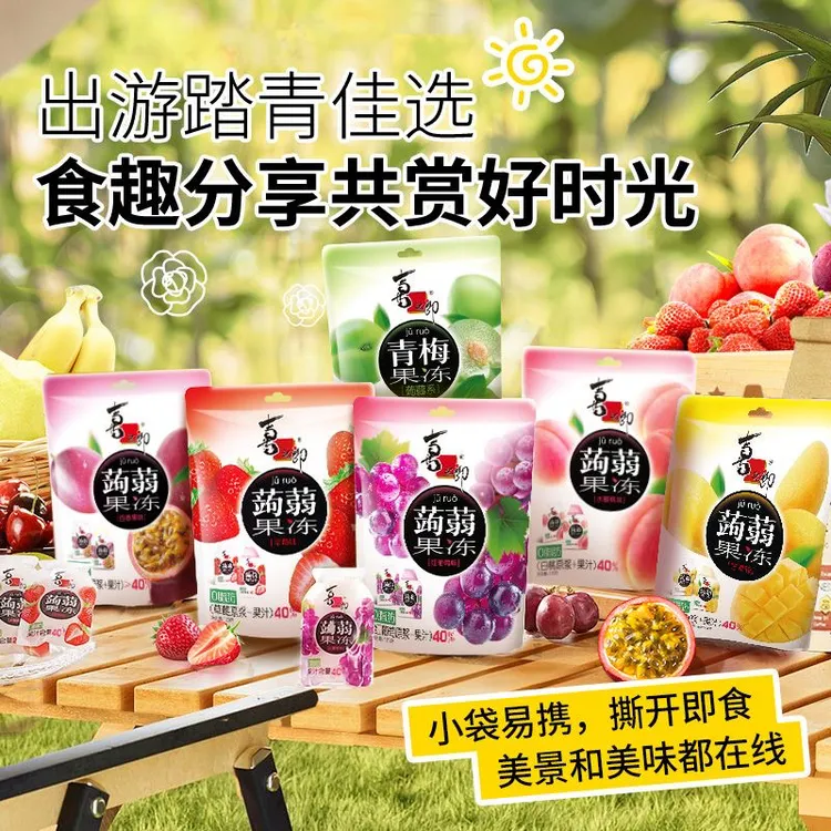 喜之郎 蒟蒻果冻果味儿童节解馋零食休闲便携食品下午茶