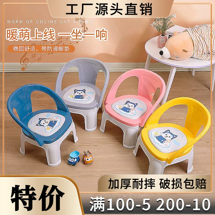 宝宝靠背椅儿童塑料防滑椅加厚可爱卡通家用小矮凳叫叫椅子
