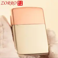 佐罗 二代盔甲煤油打火机