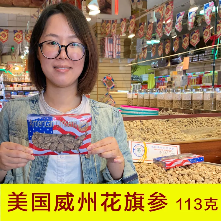 美国原装进口花旗参西洋参段花旗参片整枝西洋参切片原包装 113g