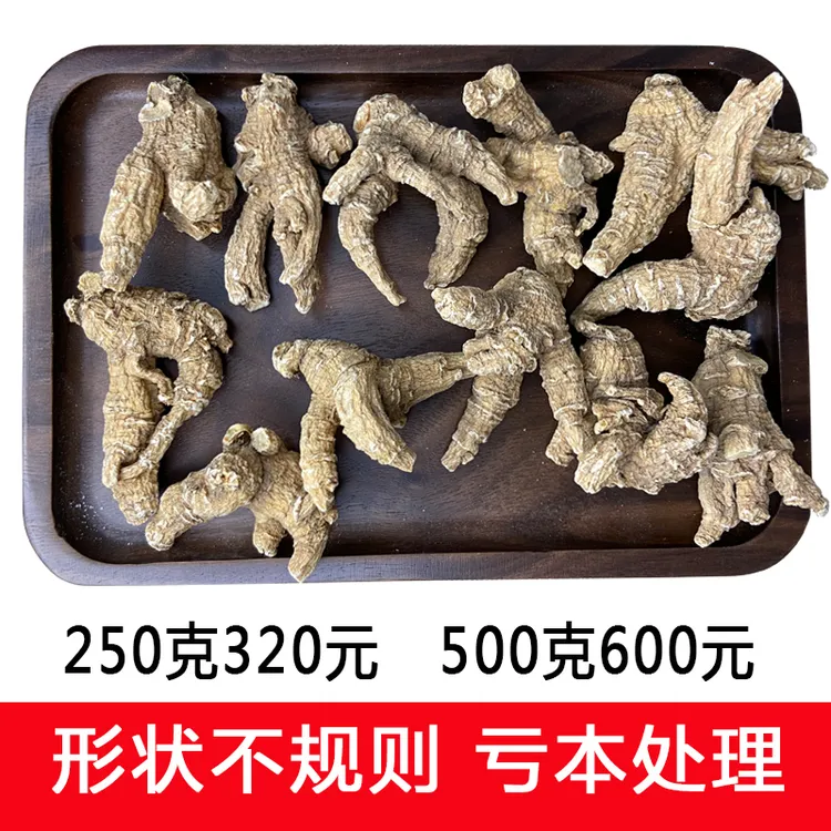 形状不规则美国花旗参美国进口西洋参亏本处理20公斤库存