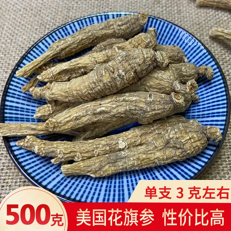 美国花旗参 尖尾系列3g/支规格 美国进口西洋参500克
