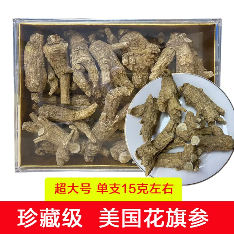 超大号美国花旗参美国进口威斯康辛州西洋参新货454克参味浓郁