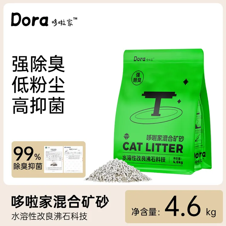 哆啦家新科技沸石混合矿砂超强除臭猫砂